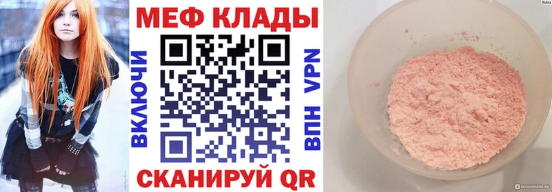 МЯУ-МЯУ 4 MMC ОМГ ОМГ сайт Мезень магазин наркотиков